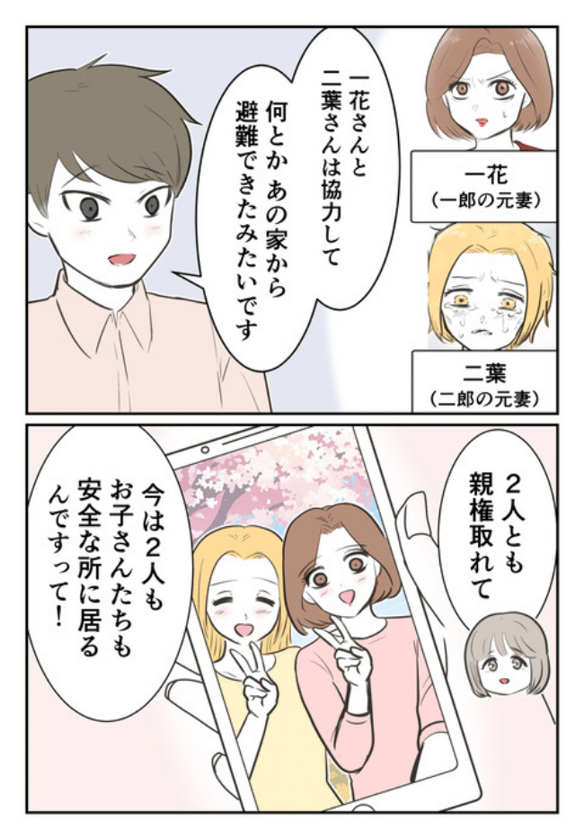 DINKS〜妻が子どもを欲しがらない〜／尾持トモ