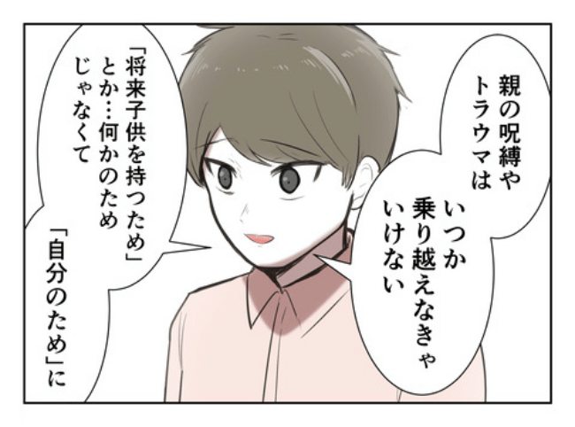 DINKS〜妻が子どもを欲しがらない〜／尾持トモ