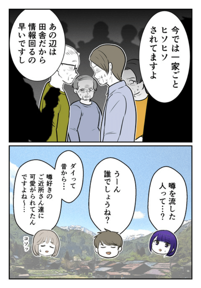 DINKS〜妻が子どもを欲しがらない〜／尾持トモ