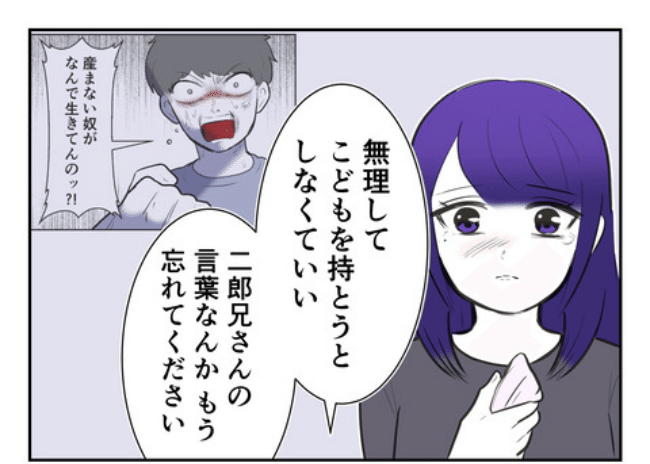 DINKS〜妻が子どもを欲しがらない〜／尾持トモ