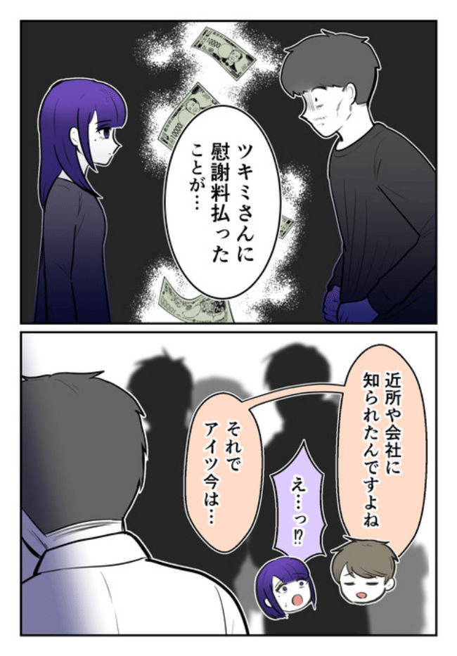 DINKS〜妻が子どもを欲しがらない〜／尾持トモ