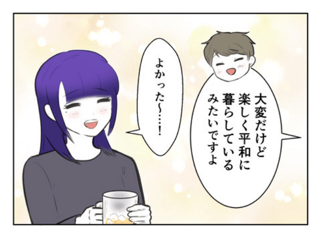 DINKS〜妻が子どもを欲しがらない〜／尾持トモ