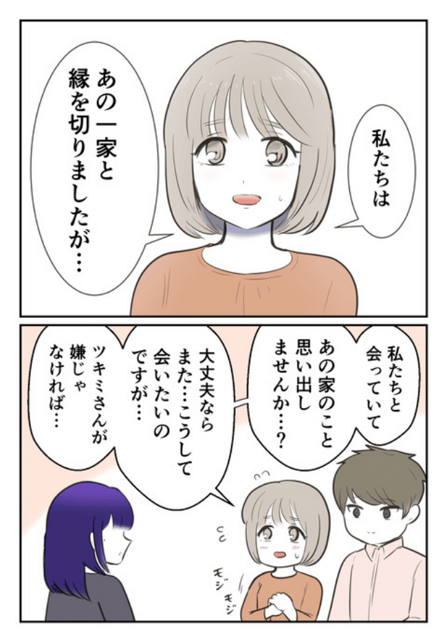 DINKS〜妻が子どもを欲しがらない〜／尾持トモ