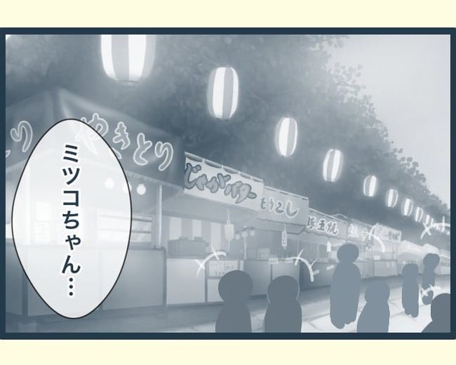 イジワルな長男の嫁の末路／みぃ子