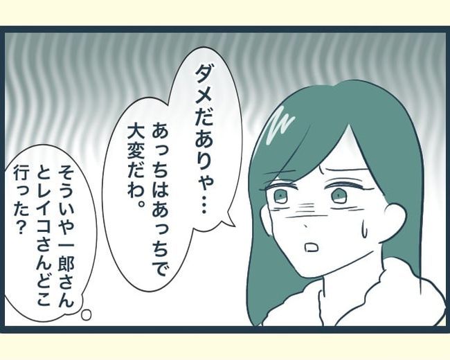 イジワルな長男の嫁の末路／みぃ子