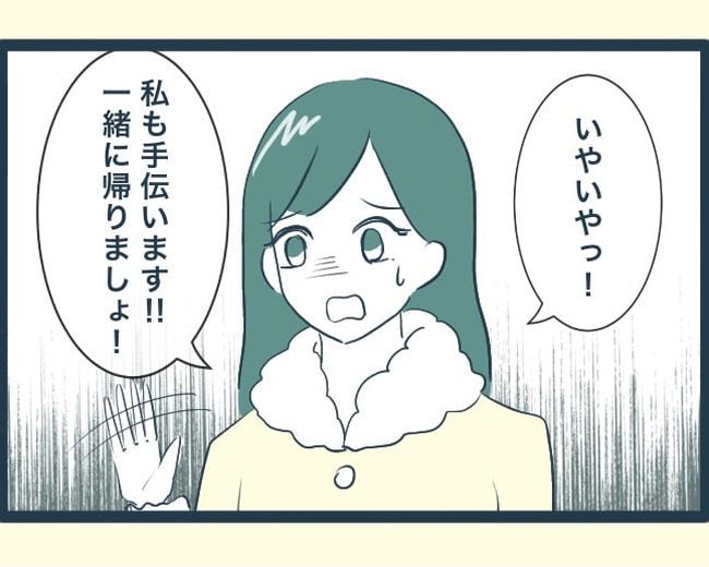 イジワルな長男の嫁の末路／みぃ子