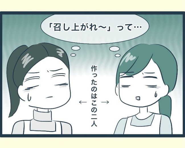 イジワルな長男の嫁の末路／みぃ子