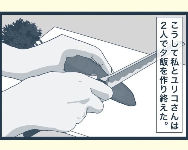 イジワルな長男の嫁の末路／みぃ子