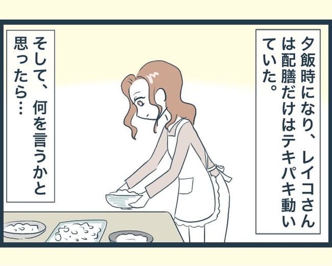 イジワルな長男の嫁の末路／みぃ子