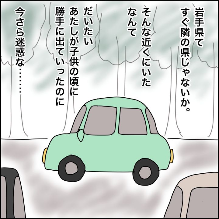 みとみぃ／800万奪った兄嫁