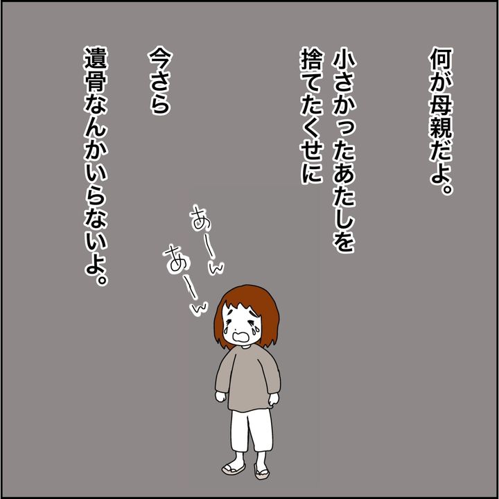 みとみぃ／800万奪った兄嫁