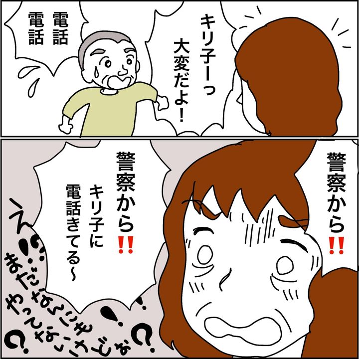 みとみぃ／800万奪った兄嫁