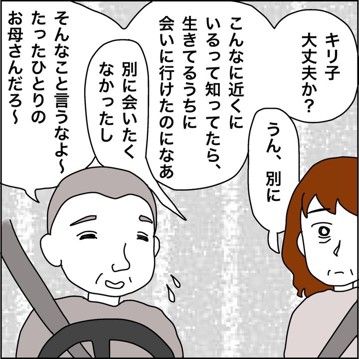 みとみぃ／800万奪った兄嫁