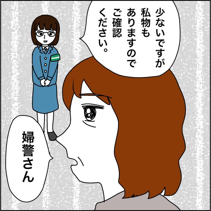みとみぃ／800万奪った兄嫁