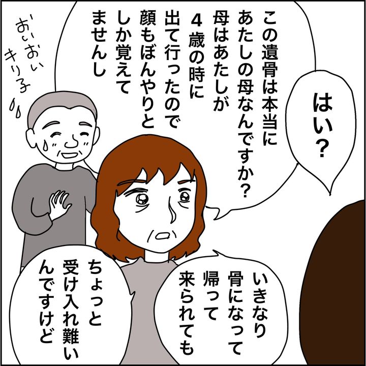 みとみぃ／800万奪った兄嫁