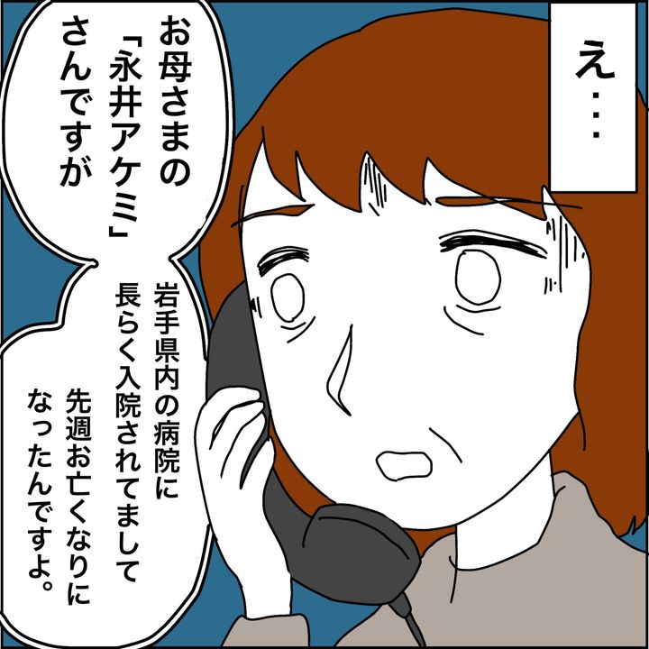 みとみぃ／800万奪った兄嫁