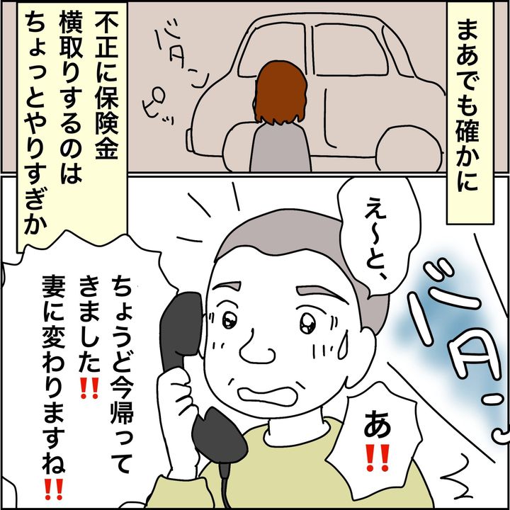 みとみぃ／800万奪った兄嫁