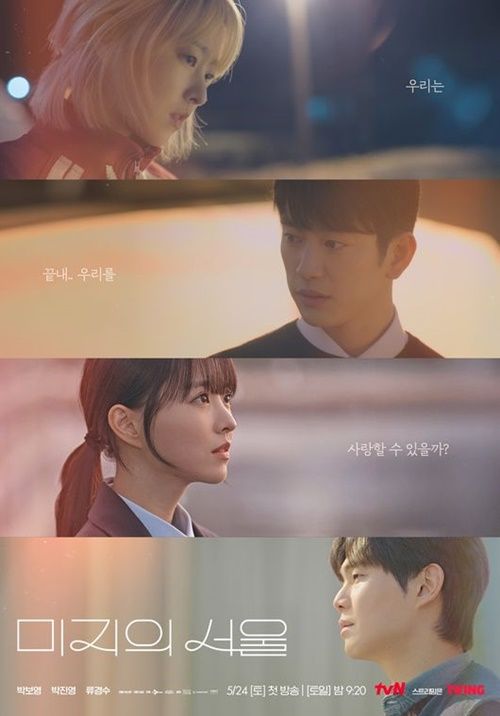 『未知のソウル』