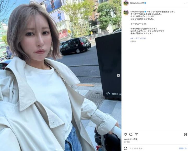 金田久美子、イメチェン報告！ファンからは「美人すぎ！」という声
