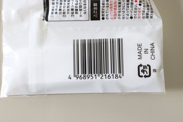 セリア トイレのフタ＆便座用ハンドルセット パッケージ JANコード