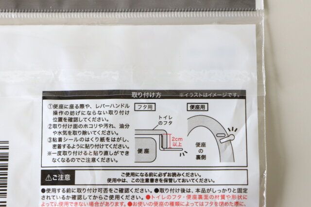 セリア トイレのフタ＆便座用ハンドルセット パッケージ 使い方