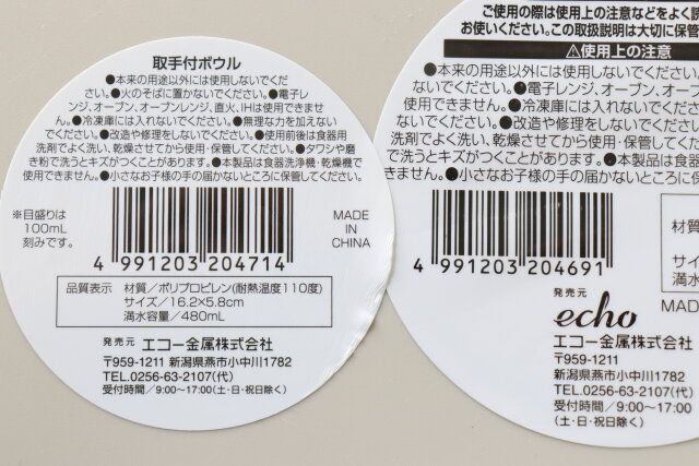 取っ手付ボウル 底広ボウル16cm JANコード