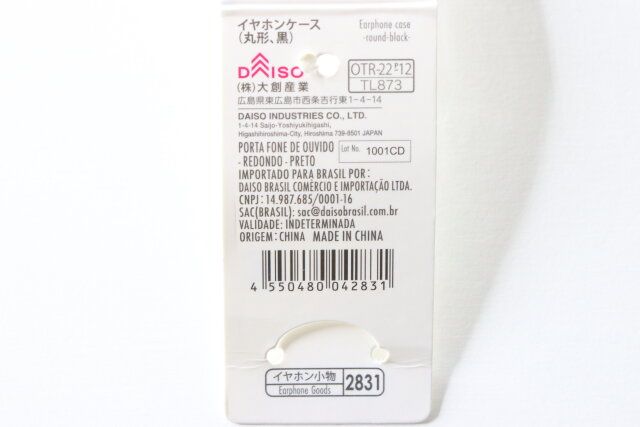 ダイソー イヤホンケース 丸形 商品タグ JANコード