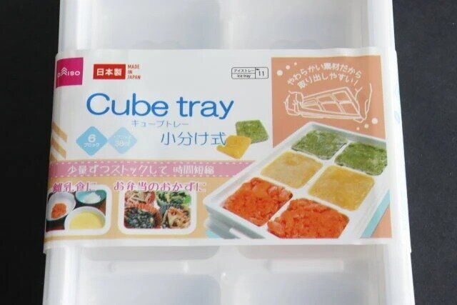 ダイソーのキューブトレー 小分け式のパッケージ
