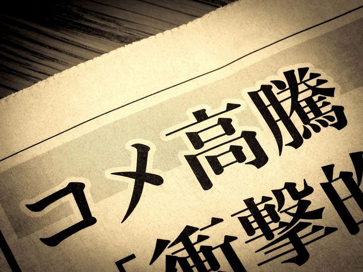 「コメ高騰」と書かれたニュースの見出し