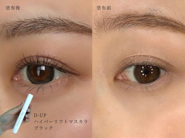 マスカラはボリュームより“長さ重視