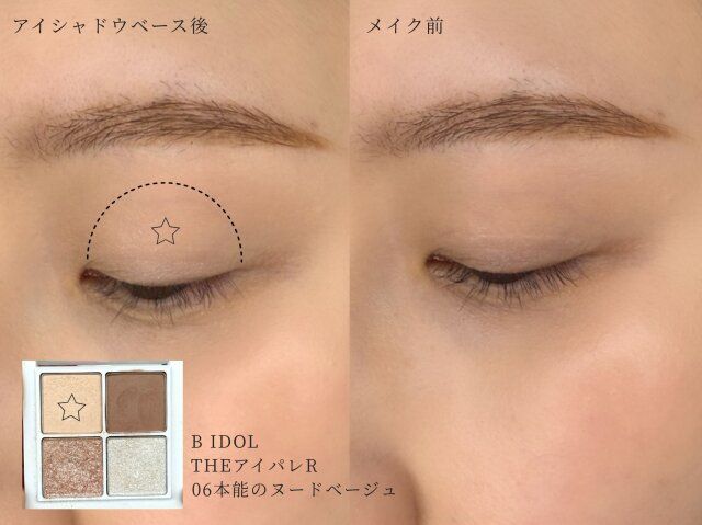 アイシャドウは「透け感」と「血色感」が大事