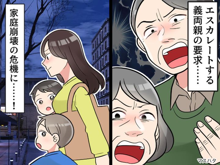 画像: 「恩を忘れたのか？」義両親の借金への援助で、子どもの習い事も断念 → 家庭崩壊寸前！その時、妻は？