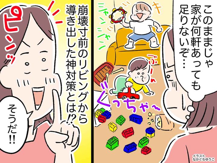 画像: おもちゃが散乱、床はベタベタ。子どもたちが遊んでカオス状態！ → 