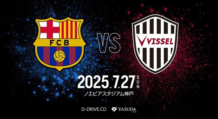 2025年に来日する欧州サッカーチームまとめ！今年は驚き…〇〇がない