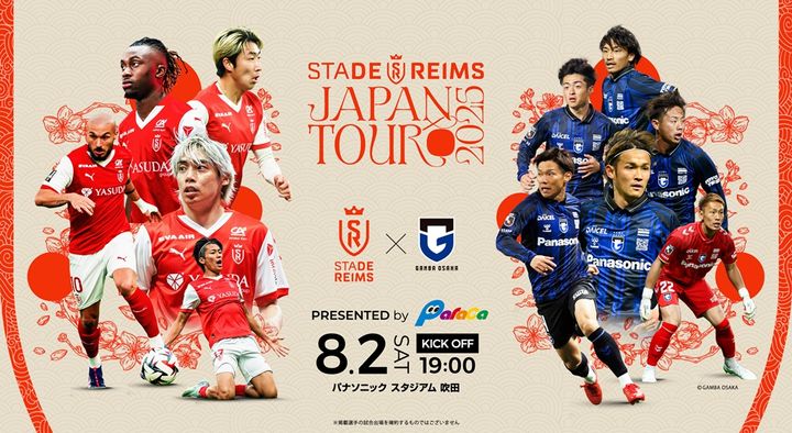 2025年に来日する欧州サッカーチームまとめ！今年は驚き…〇〇がない