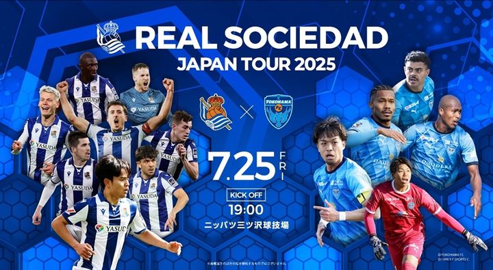 2025年に来日する欧州サッカーチームまとめ！今年は驚き…〇〇がない