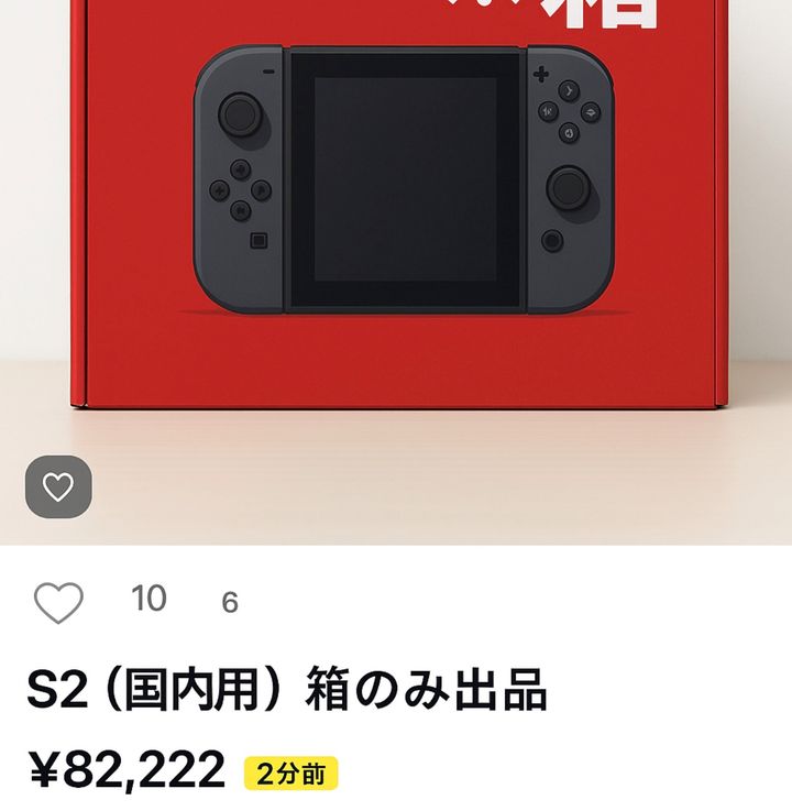 ニンテンドースイッチ  箱あります 提案のみとなってます Amazon.co.jp: Nintendo Switch 本体 (ニンテンドースイッチ