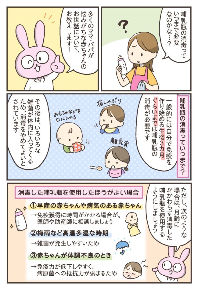 赤ちゃんのお世話3選