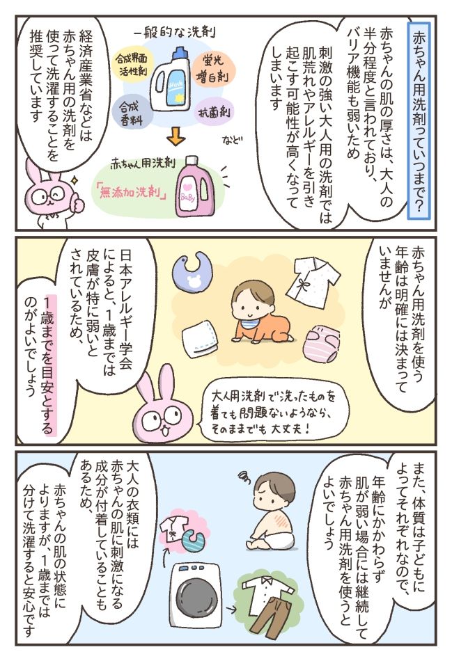赤ちゃんのお世話3選