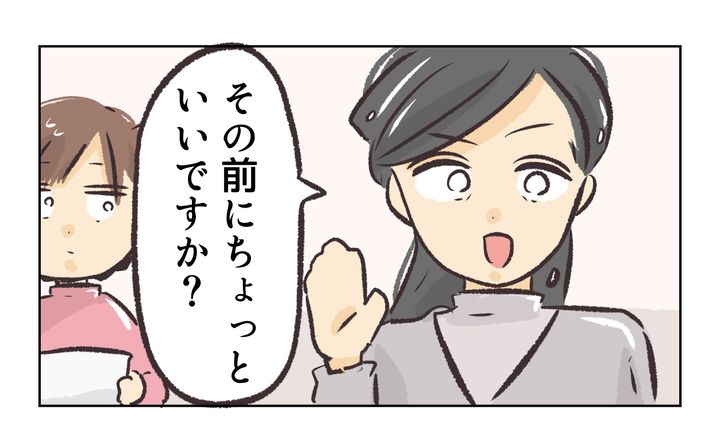 役員を押し付け合う保護者／れおぱ