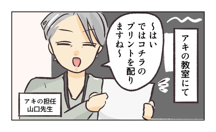 役員を押し付け合う保護者／れおぱ