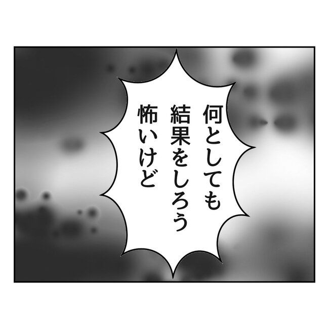 私の夫プレゼントします／うみ丸
