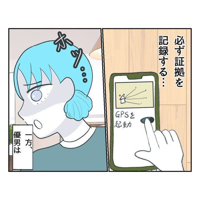 私の夫プレゼントします／うみ丸