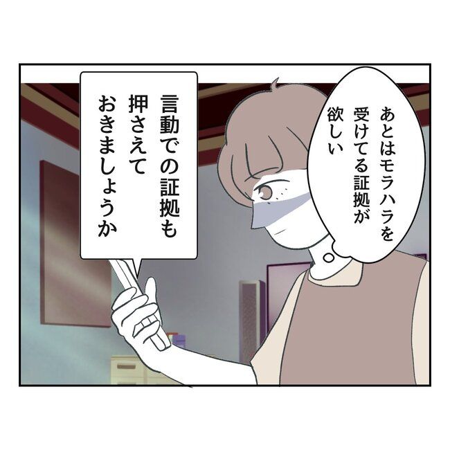 私の夫プレゼントします／うみ丸