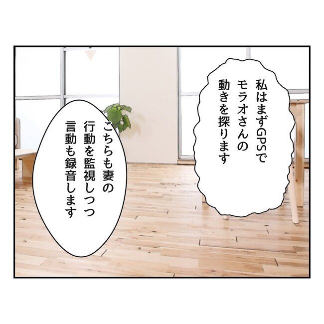 私の夫プレゼントします／うみ丸