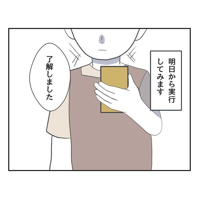 私の夫プレゼントします／うみ丸