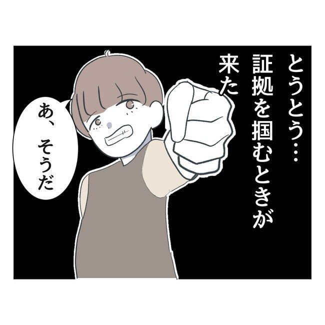 私の夫プレゼントします／うみ丸