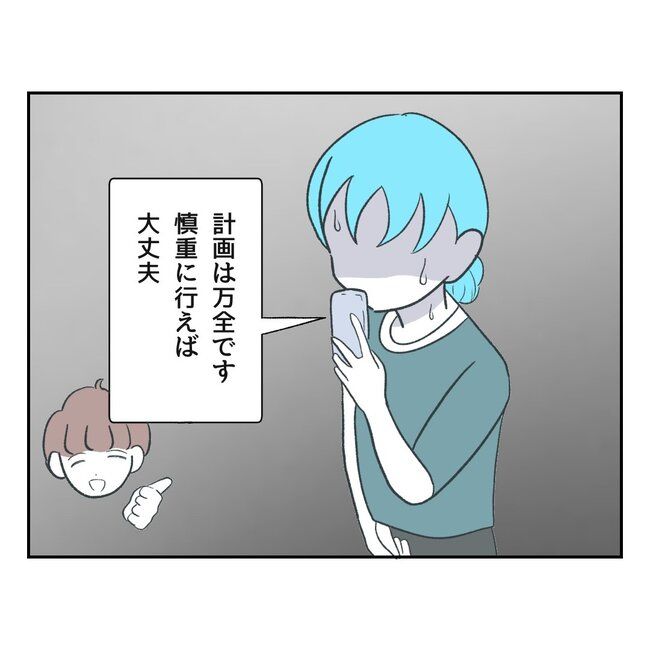 私の夫プレゼントします／うみ丸