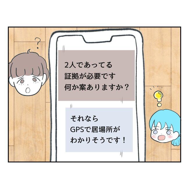 私の夫プレゼントします／うみ丸