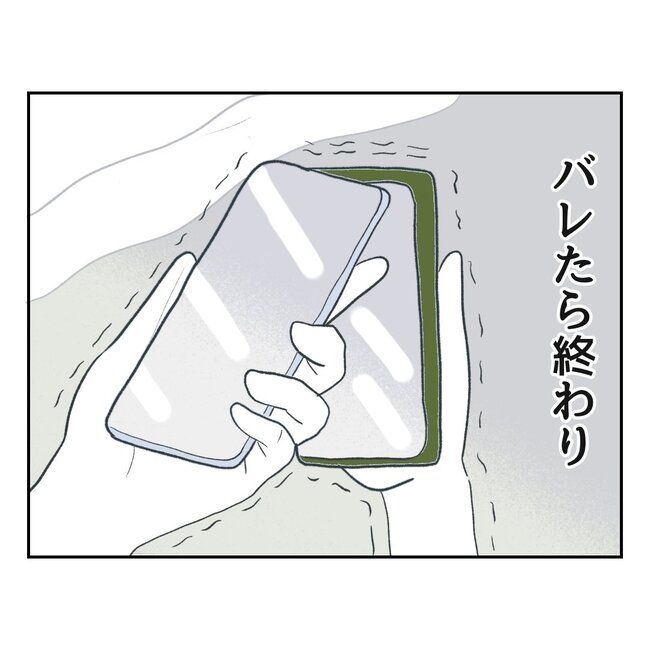 私の夫プレゼントします／うみ丸